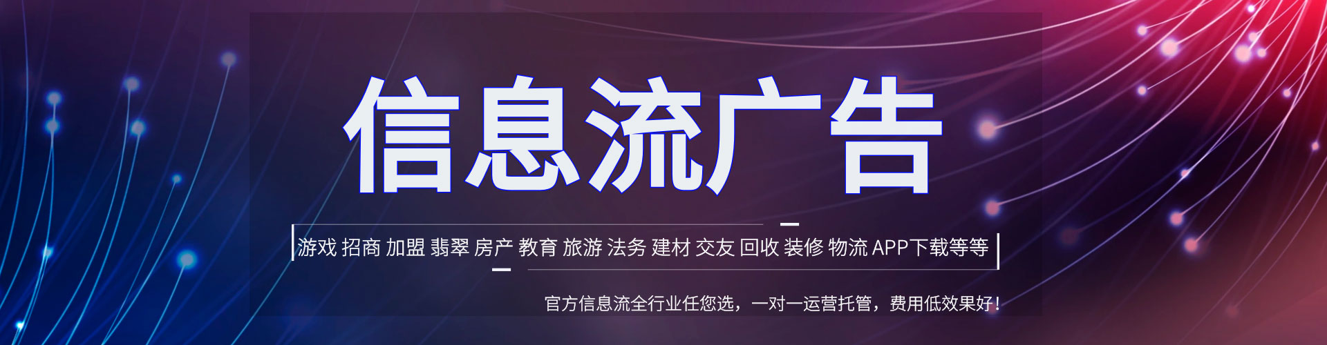 乐陵信息流推广